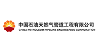 中國(guó)石油天然氣管道工程有限公司
